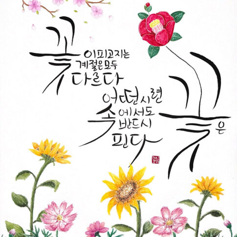 이희경, 시절꽃, 53×45.5cm, mixed media, 2024